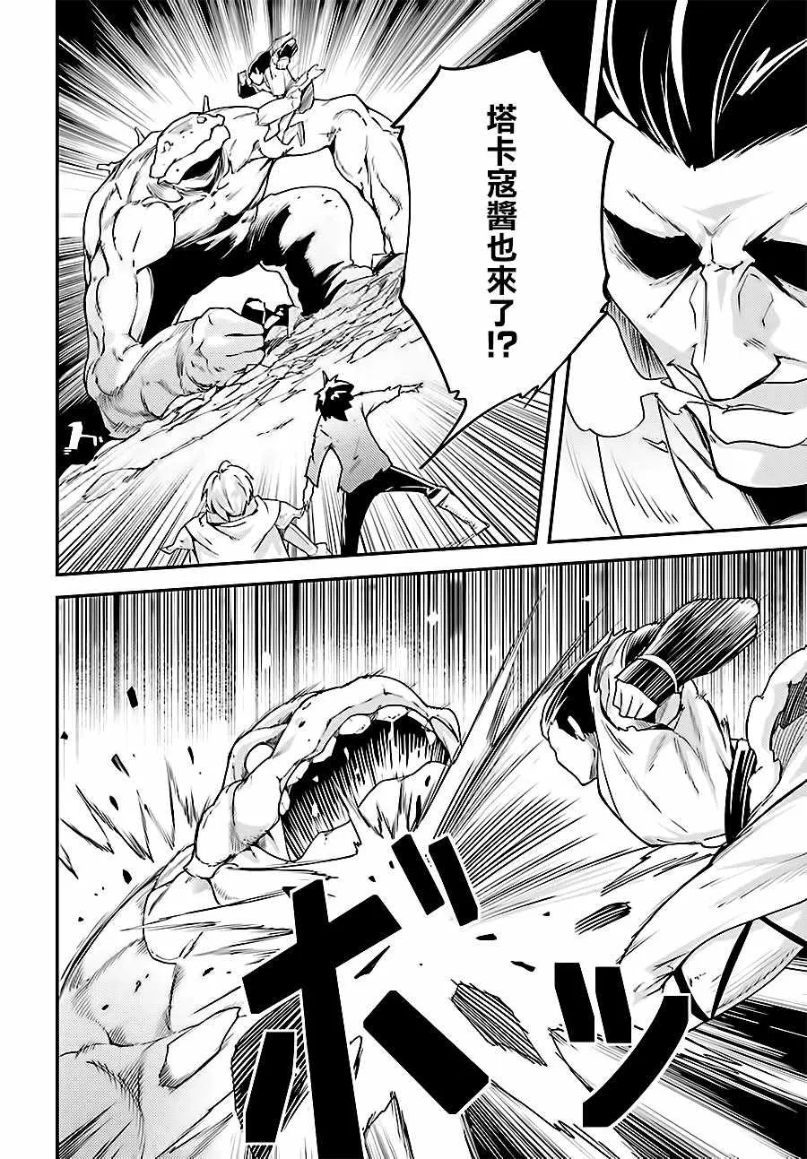 11 EPISODE 011 第7页