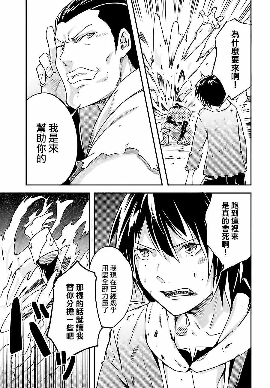 11 EPISODE 011 第8页