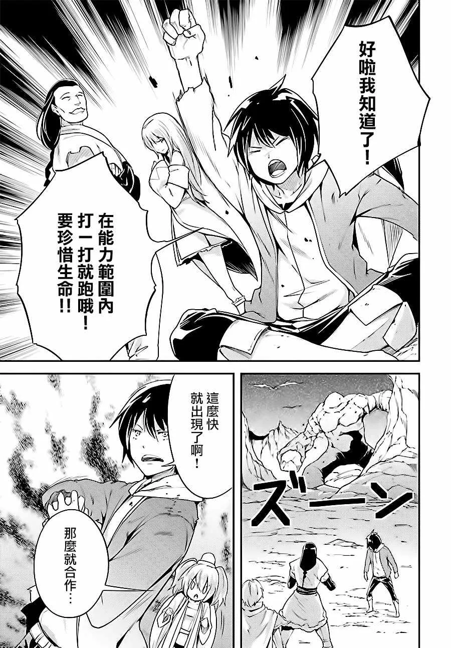 11 EPISODE 011 第13页