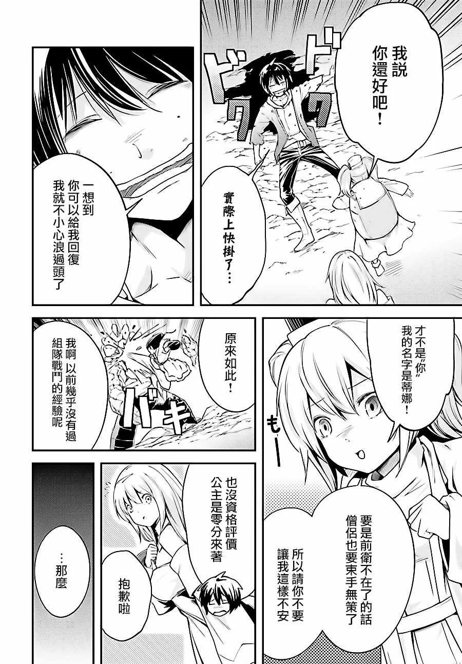 11 EPISODE 011 第16页