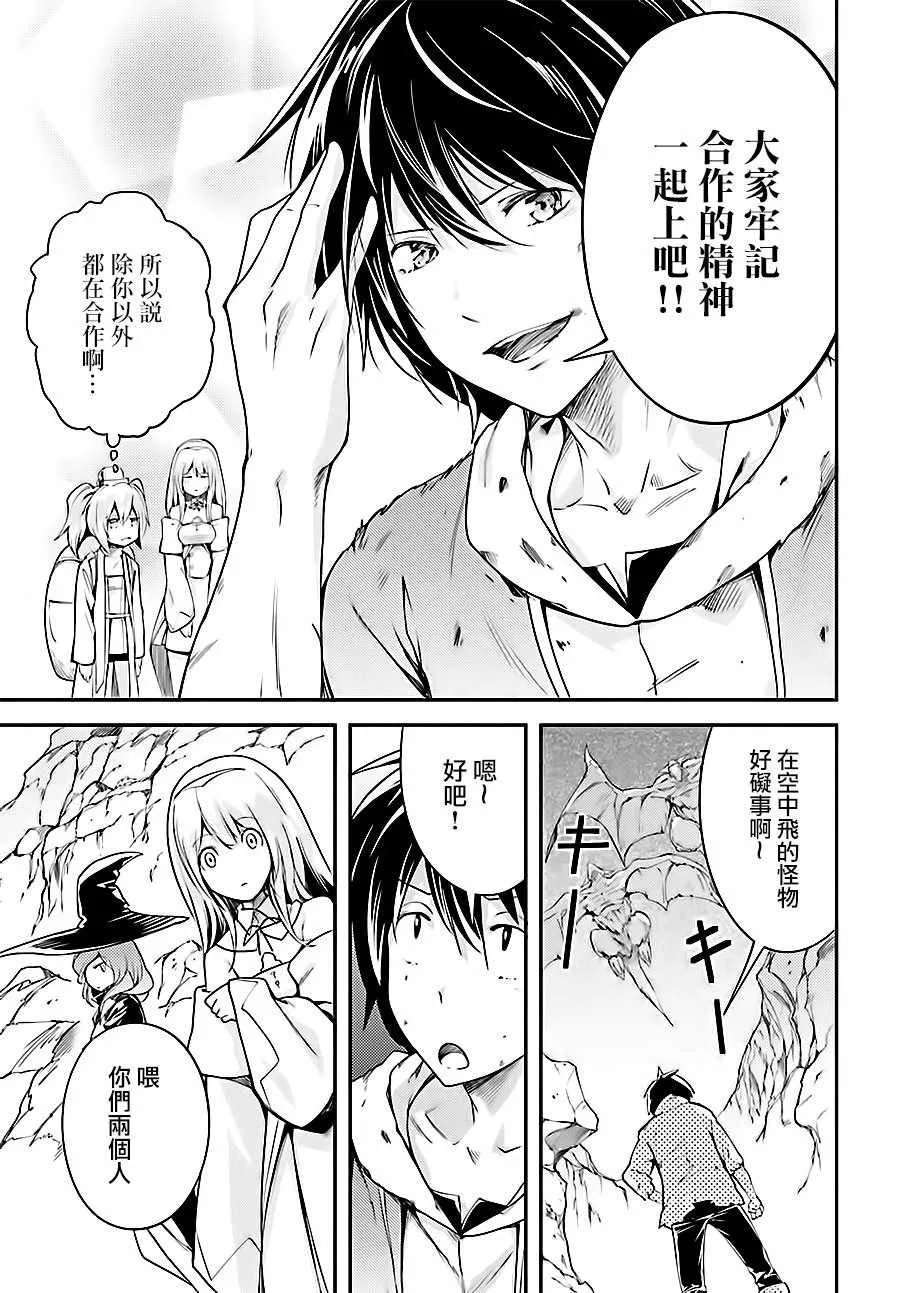 11 EPISODE 011 第17页