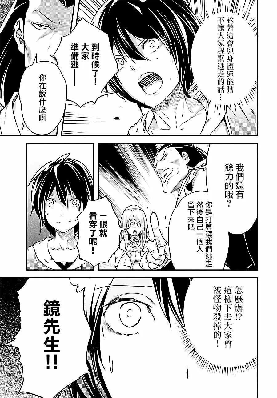 11 EPISODE 011 第24页