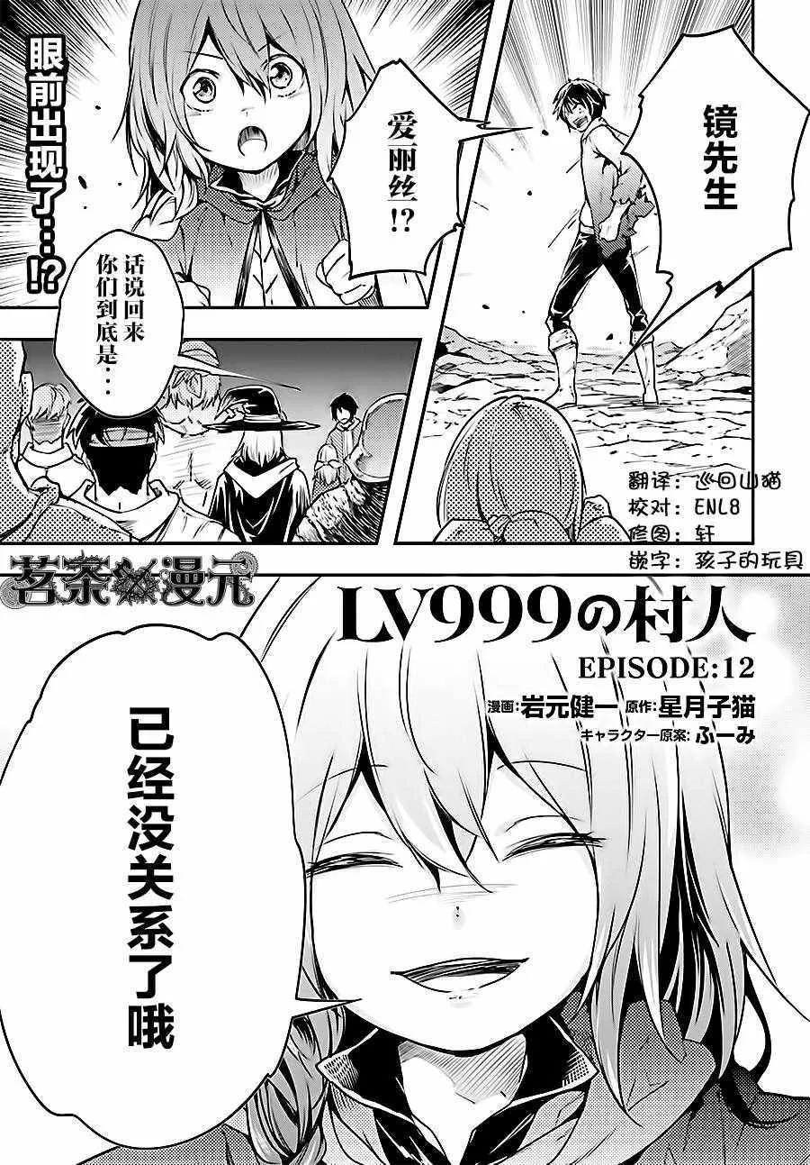 12 EPISODE 012 第1页