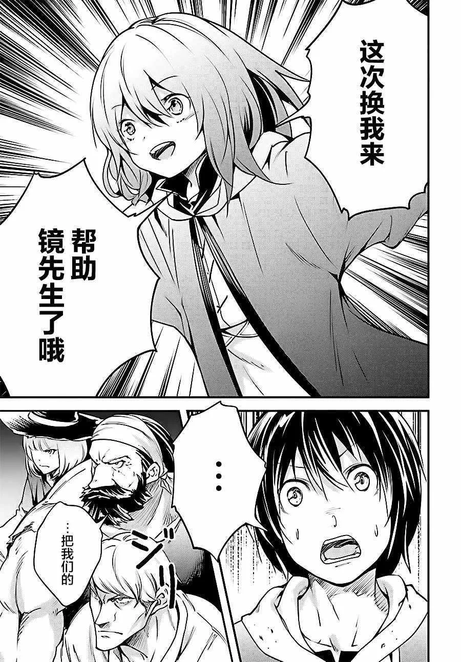 12 EPISODE 012 第3页