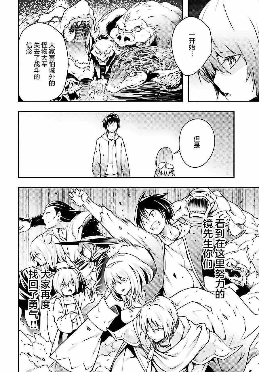 12 EPISODE 012 第5页