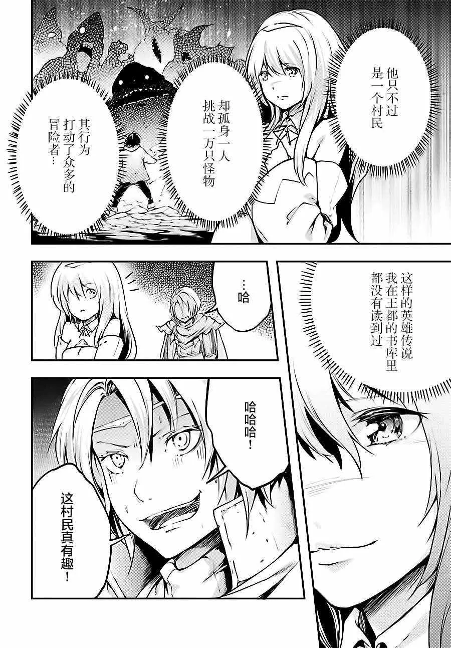 12 EPISODE 012 第7页