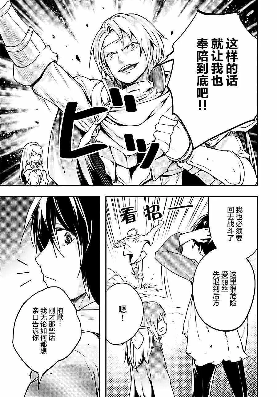 12 EPISODE 012 第8页