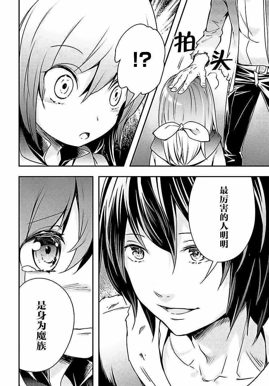 12 EPISODE 012 第9页