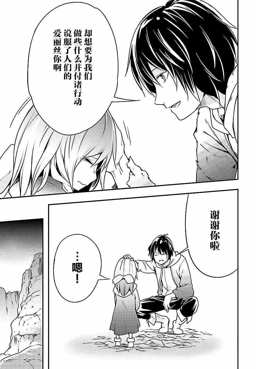 12 EPISODE 012 第10页