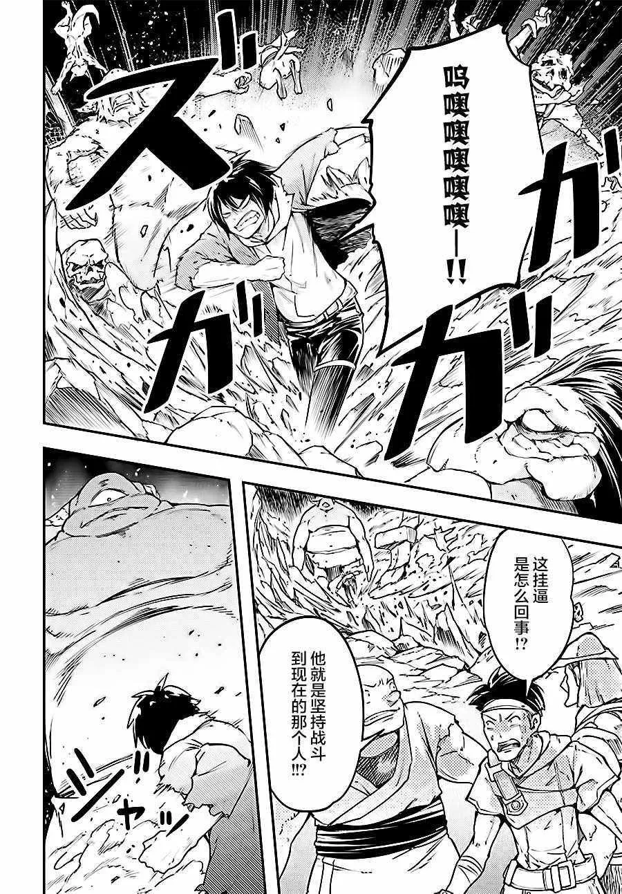 12 EPISODE 012 第13页