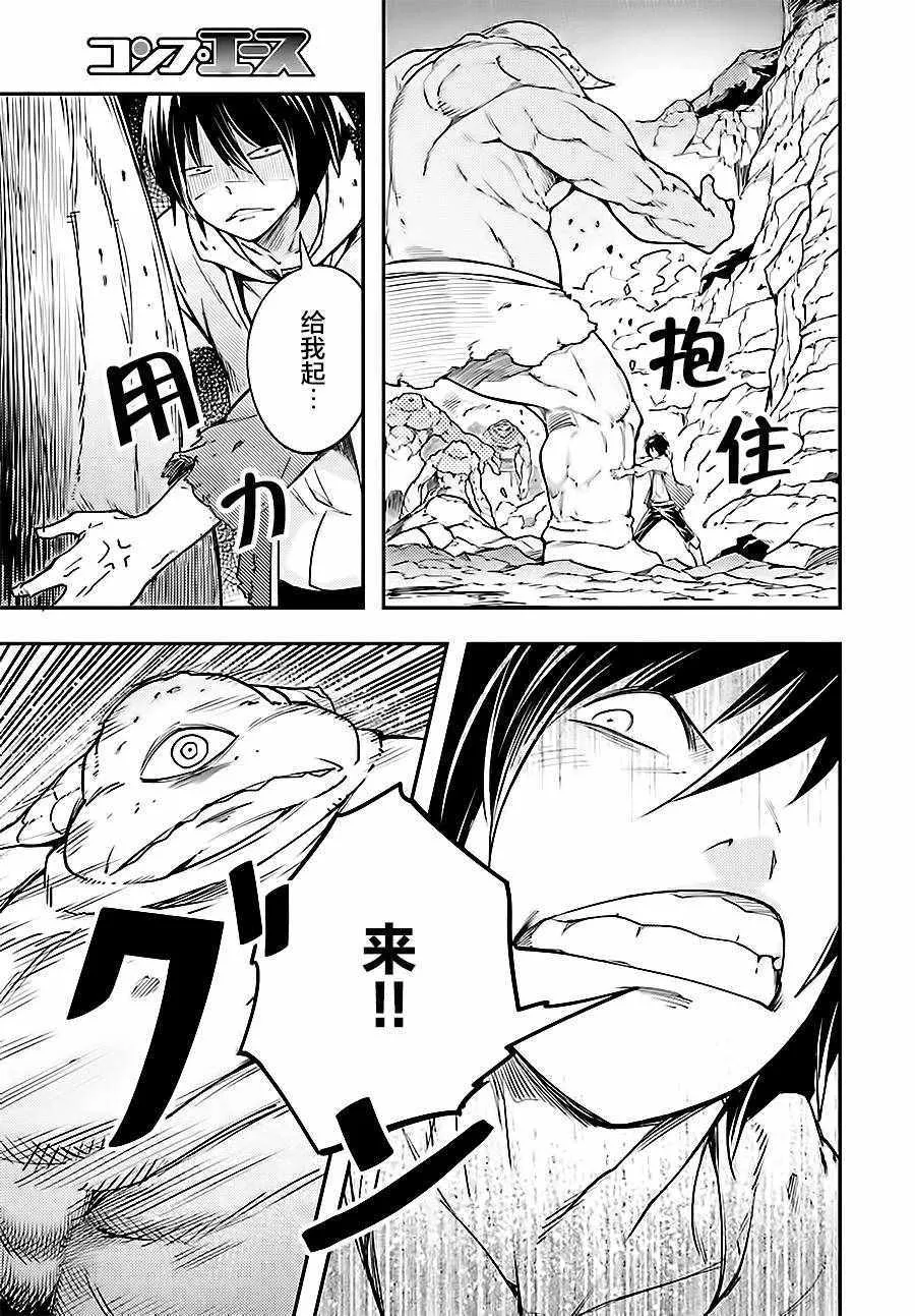 12 EPISODE 012 第14页