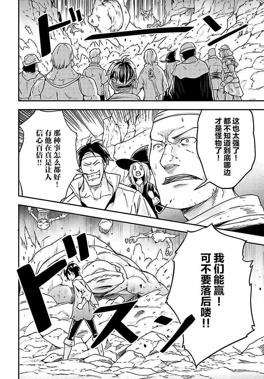12 EPISODE 012 第16页