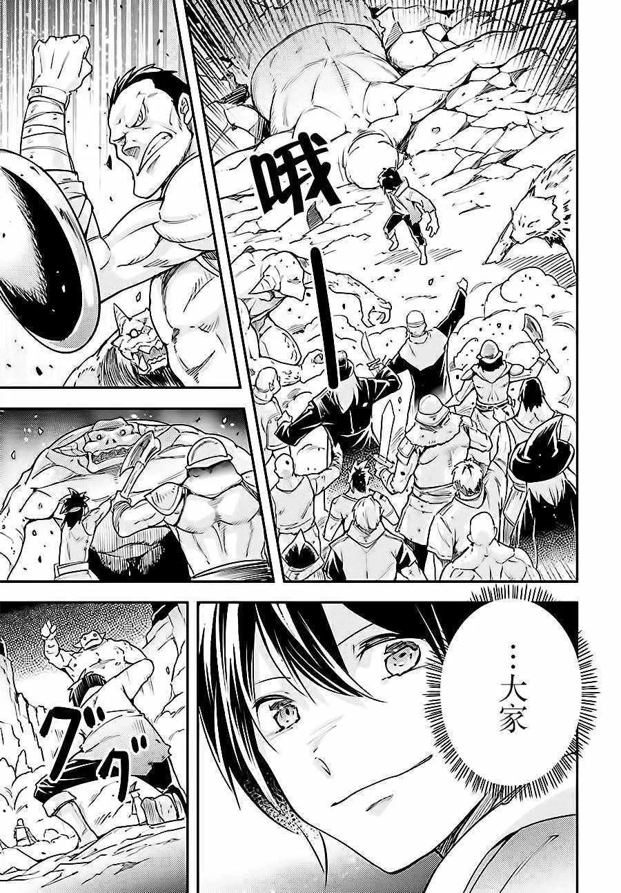 12 EPISODE 012 第17页