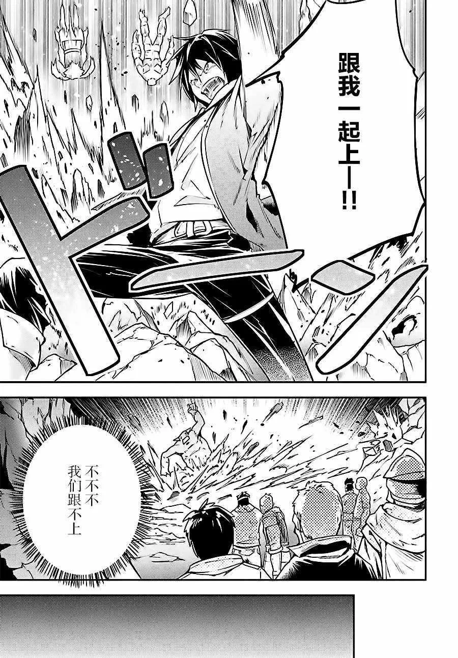 12 EPISODE 012 第19页