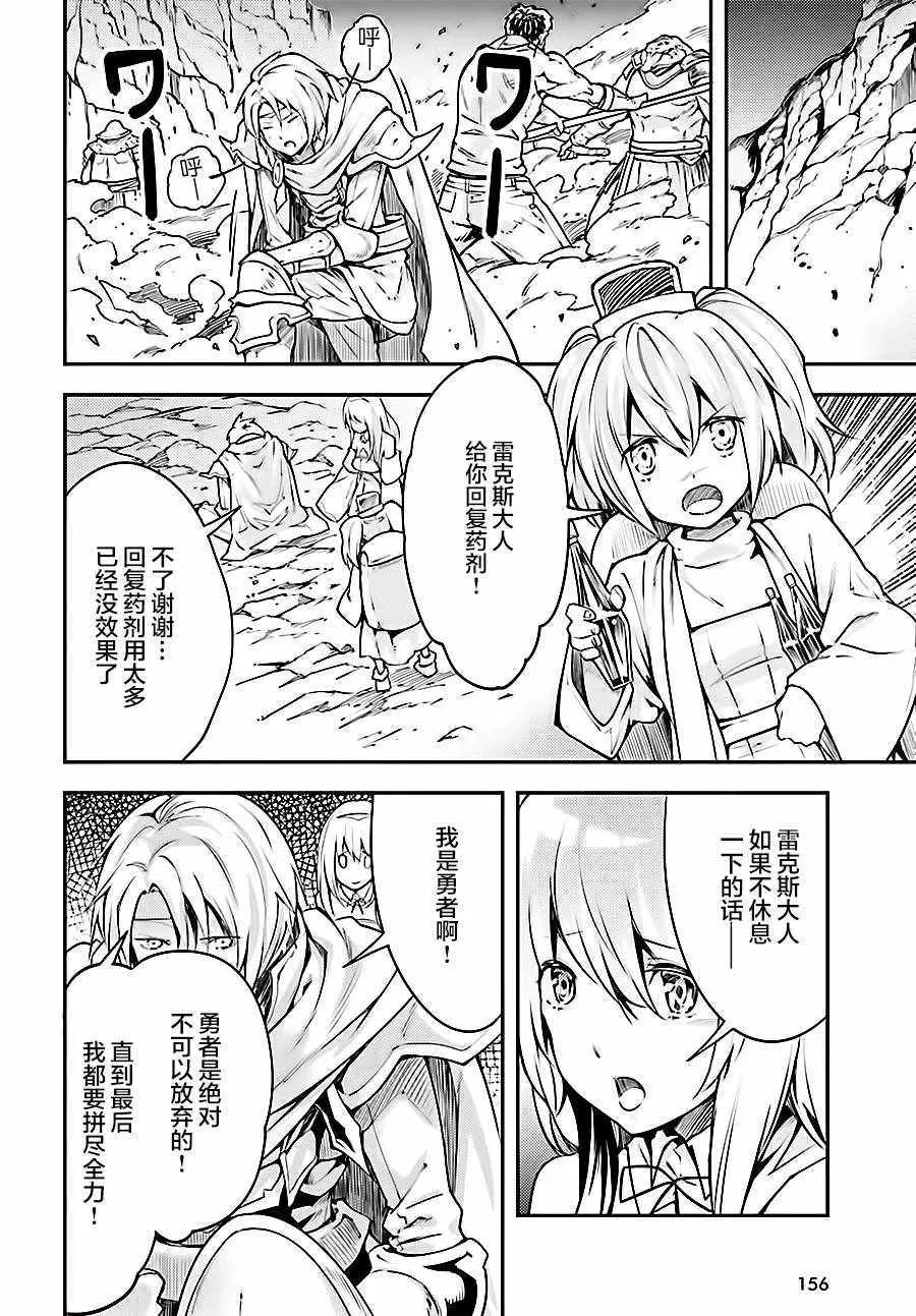 12 EPISODE 012 第20页