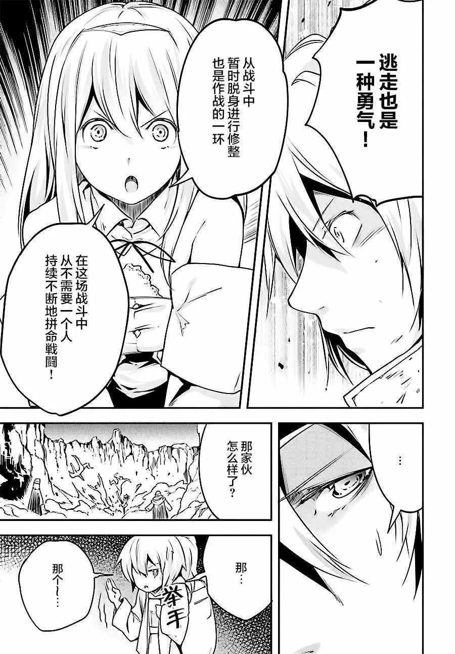 12 EPISODE 012 第21页
