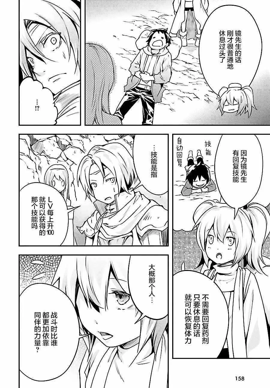 12 EPISODE 012 第22页