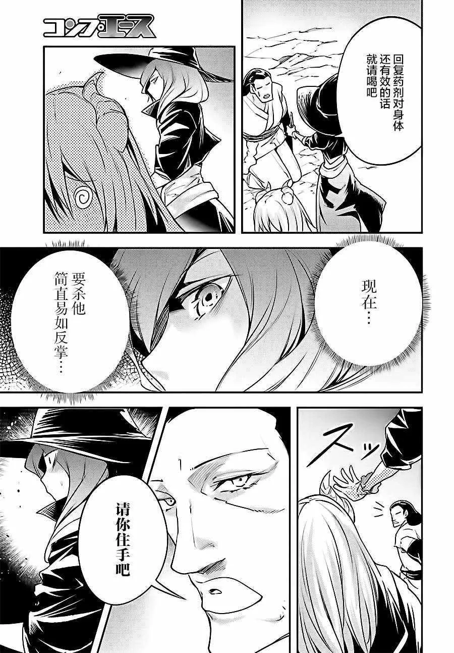 12 EPISODE 012 第25页