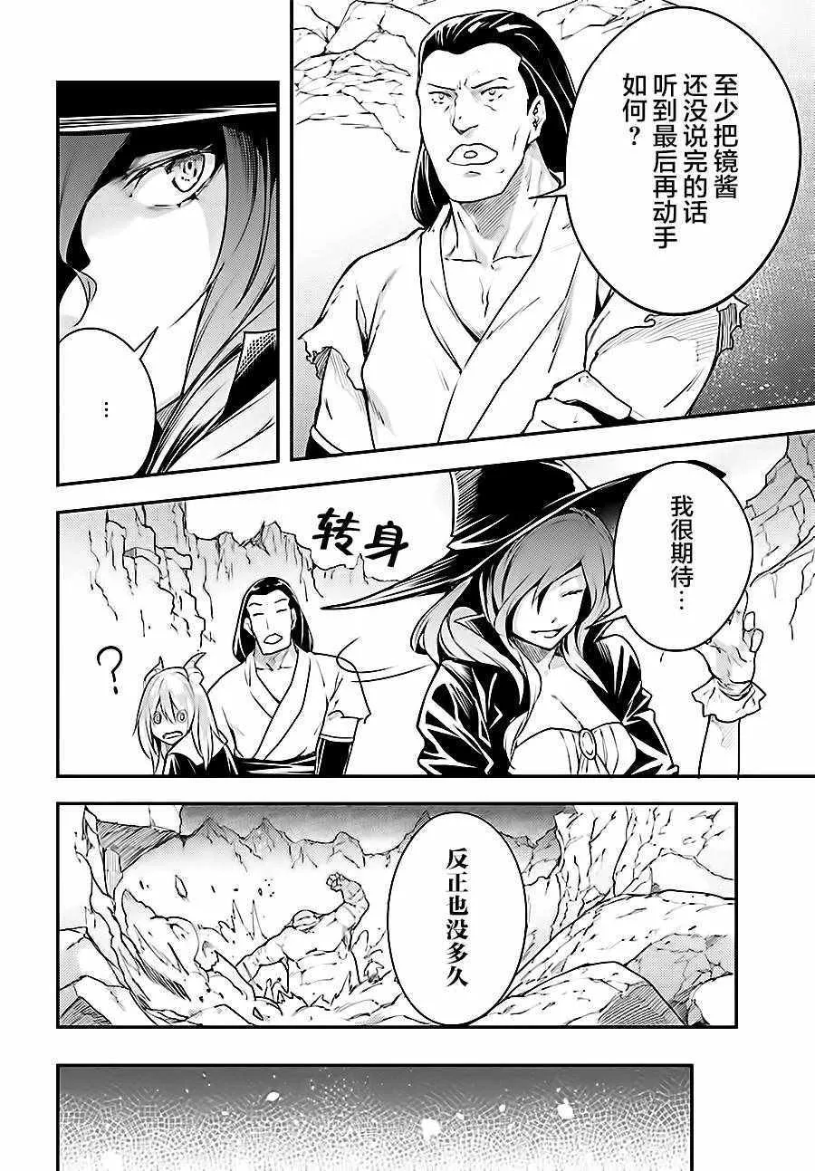 12 EPISODE 012 第26页