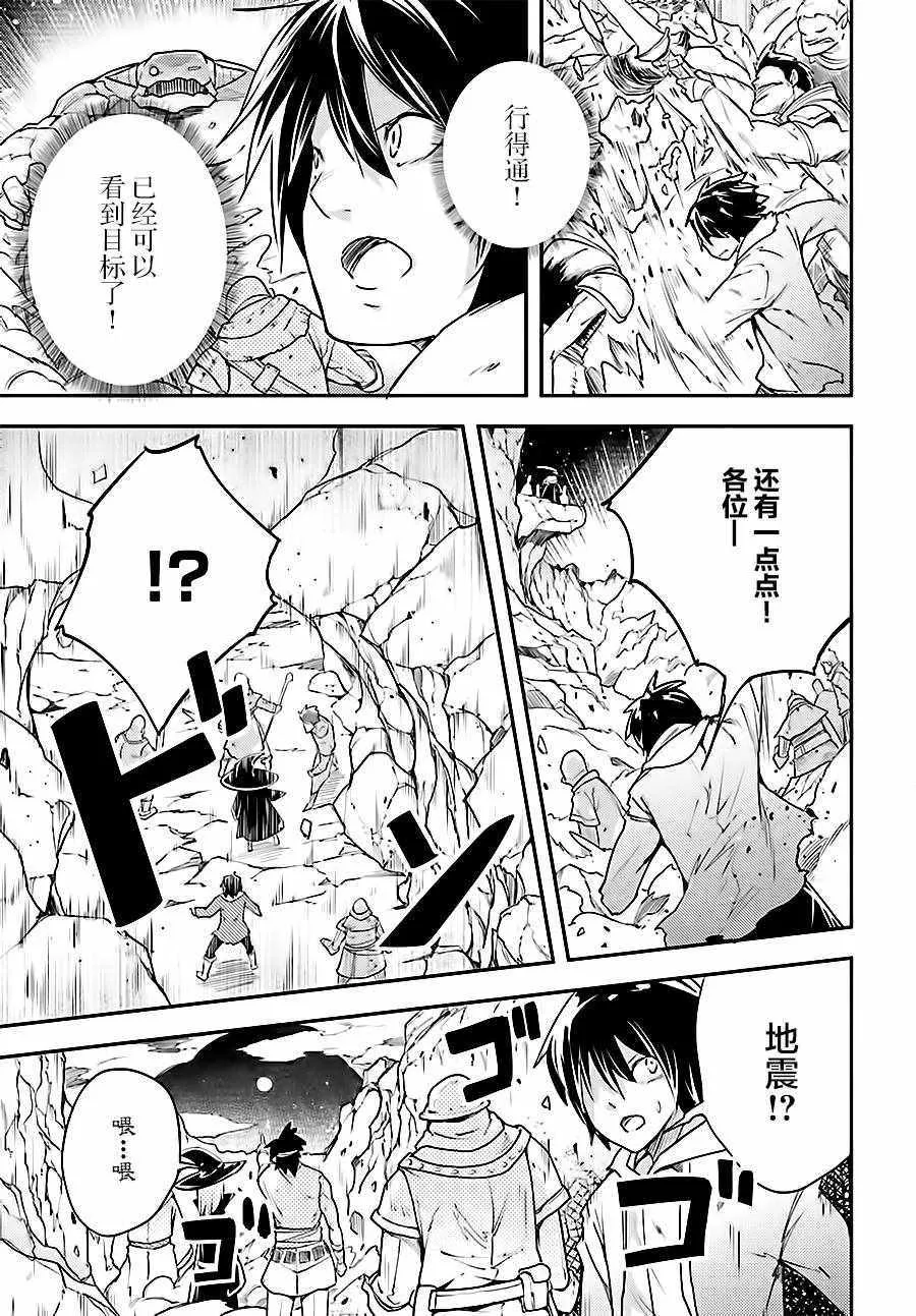 12 EPISODE 012 第27页