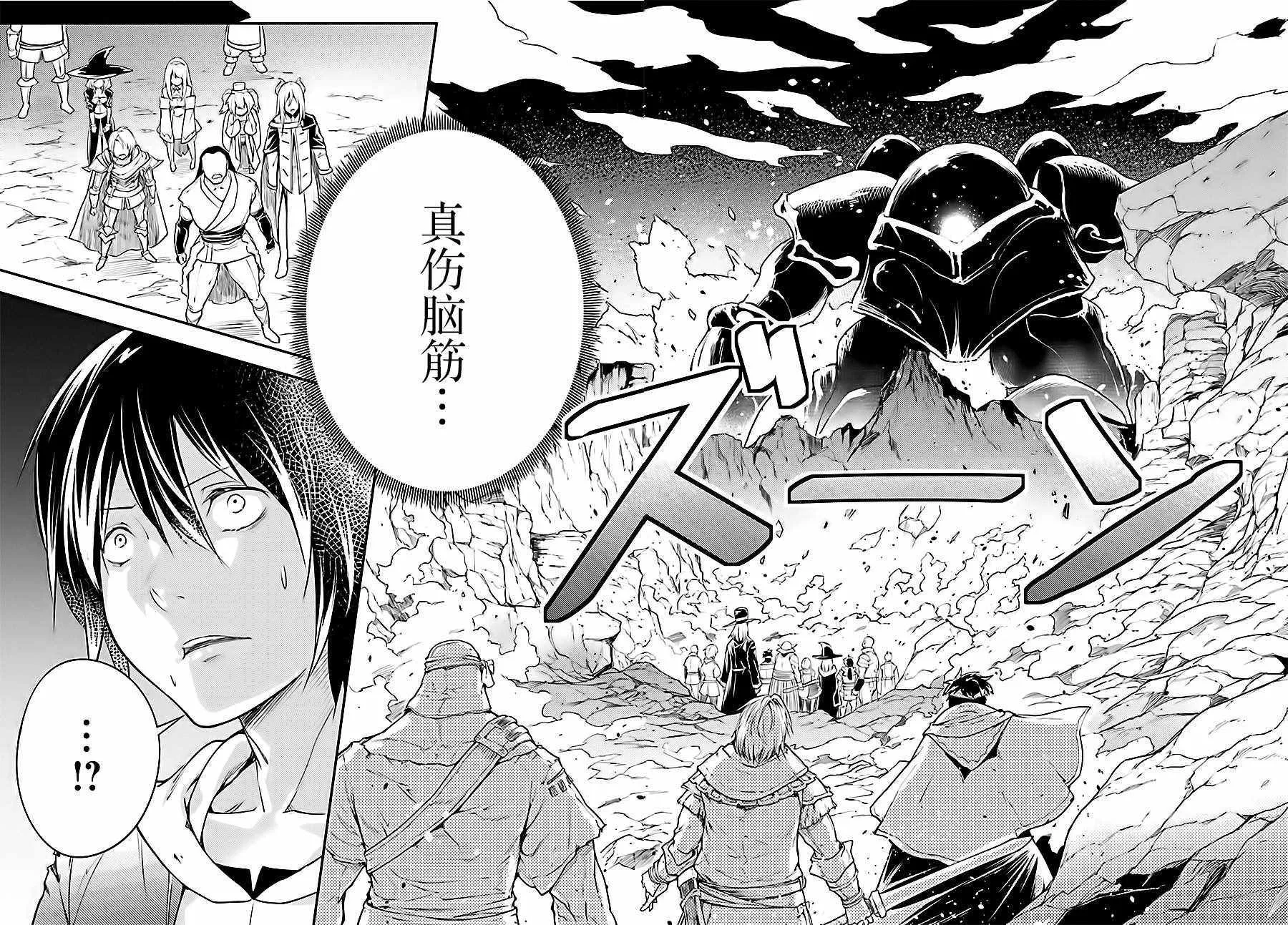 12 EPISODE 012 第28页