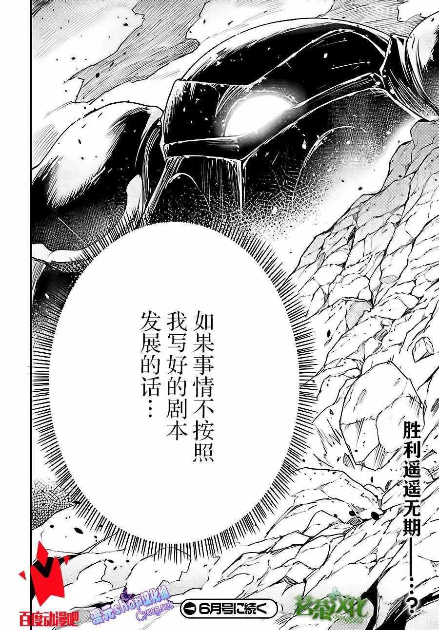 12 EPISODE 012 第29页
