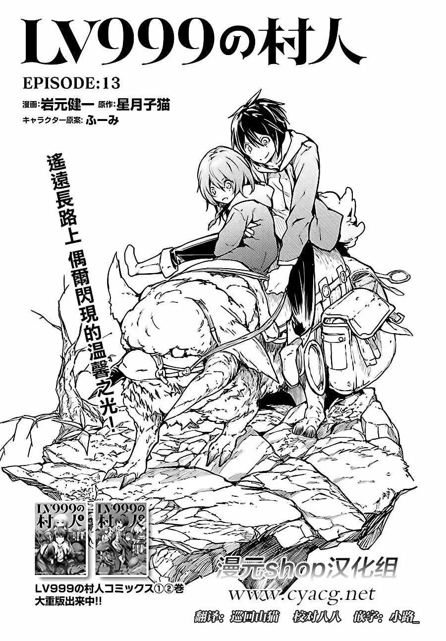 13 EPISODE 013 第1页