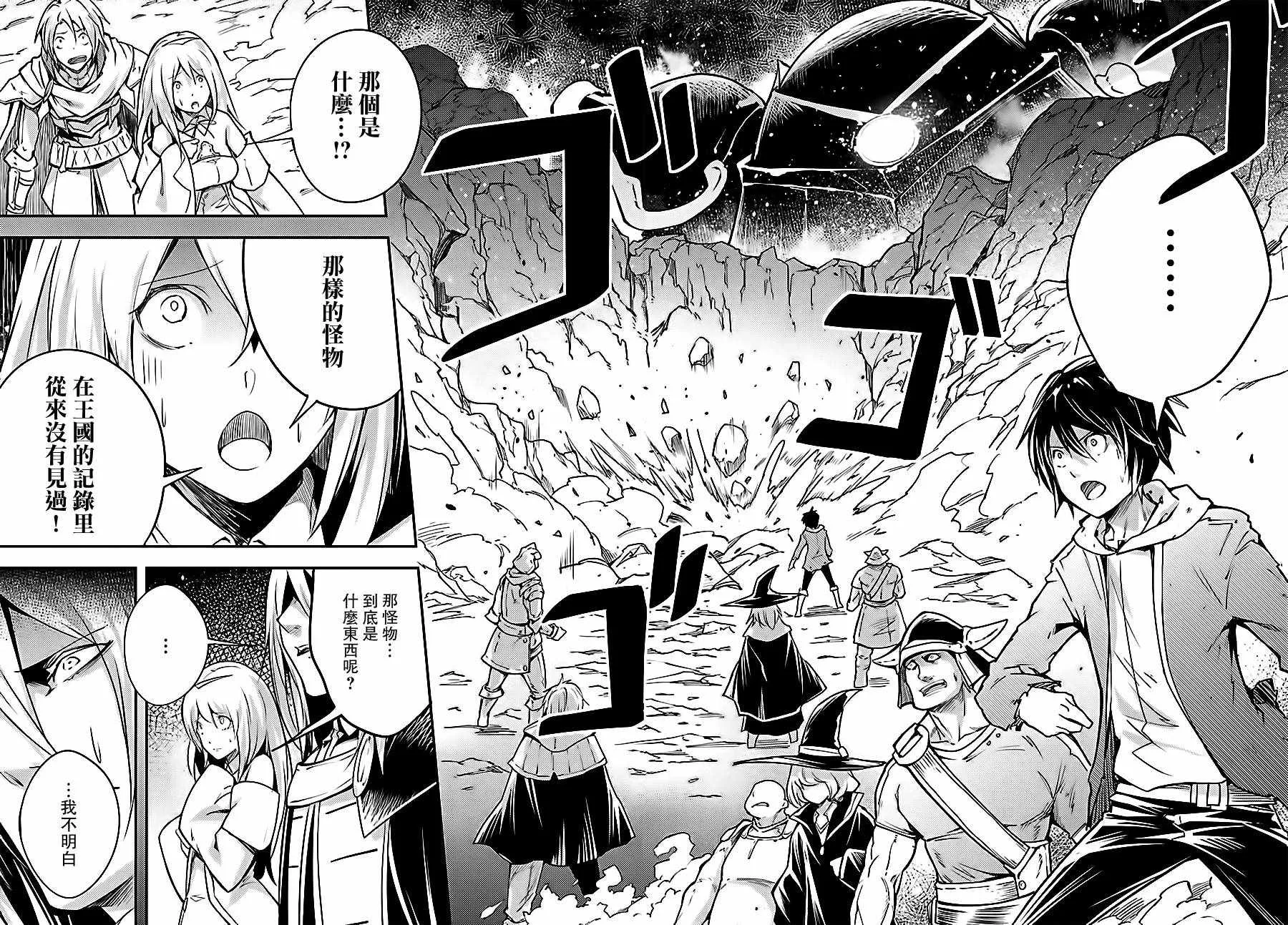 13 EPISODE 013 第2页