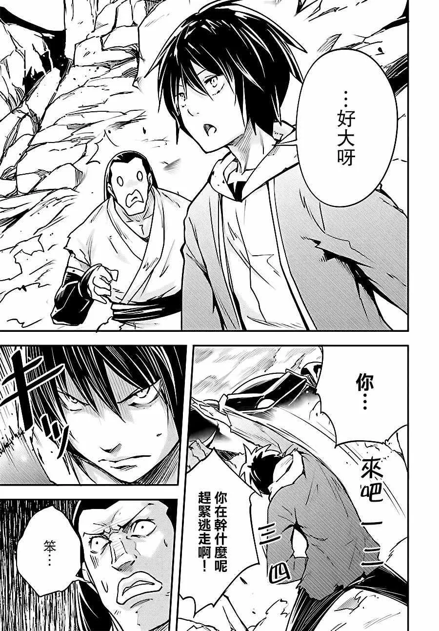 13 EPISODE 013 第4页