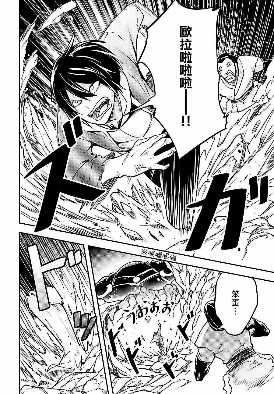 13 EPISODE 013 第5页