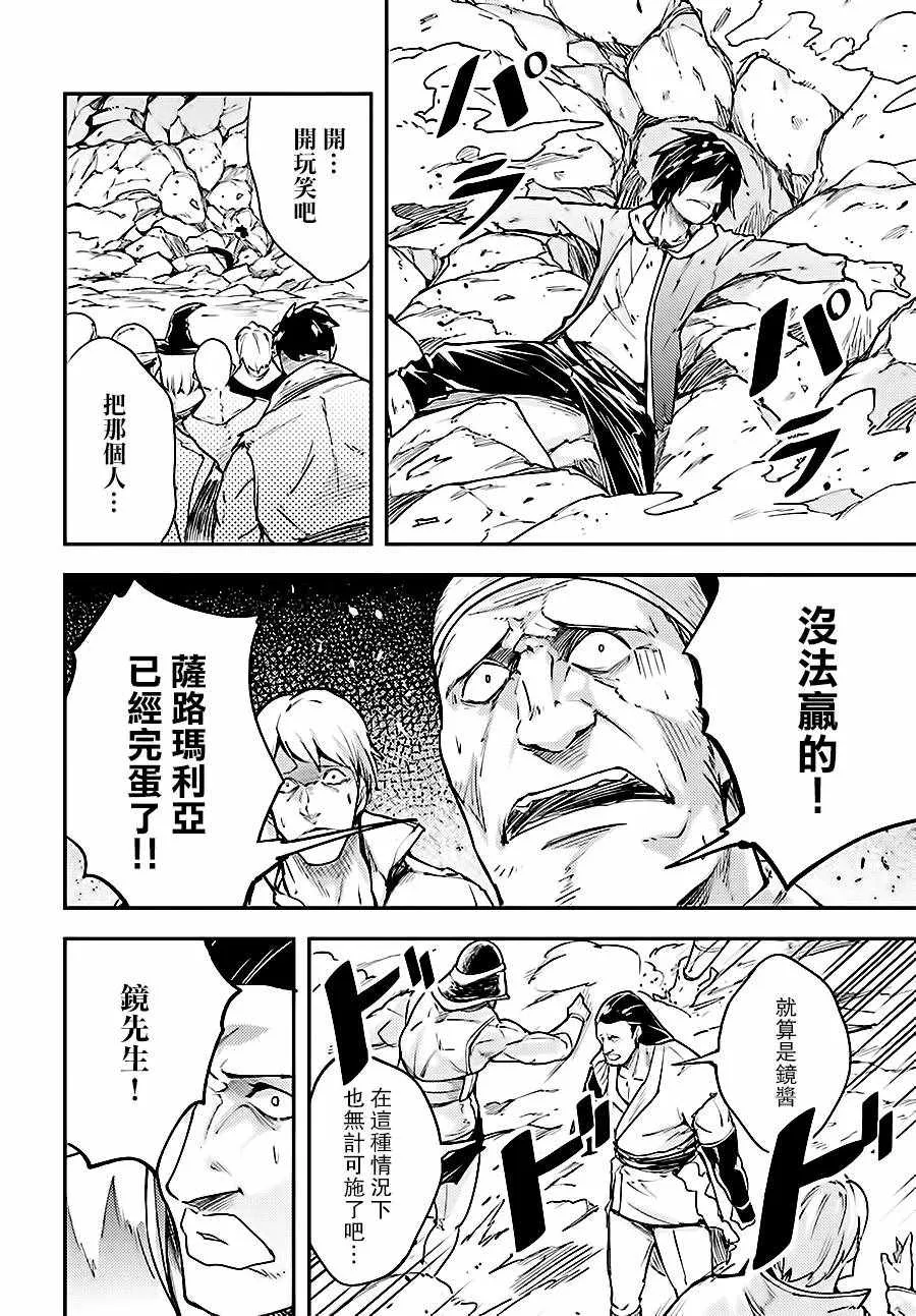 13 EPISODE 013 第8页