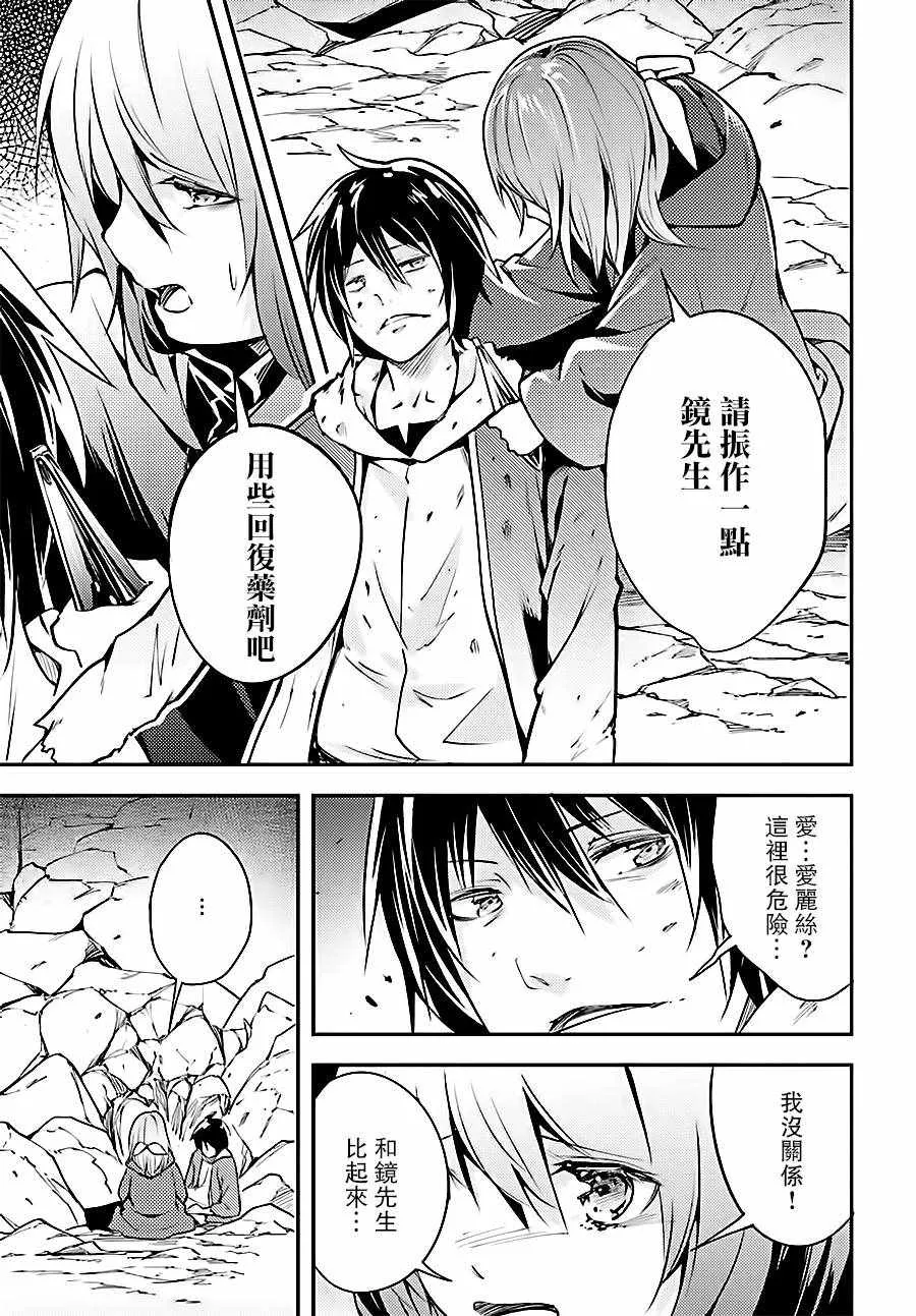 13 EPISODE 013 第9页