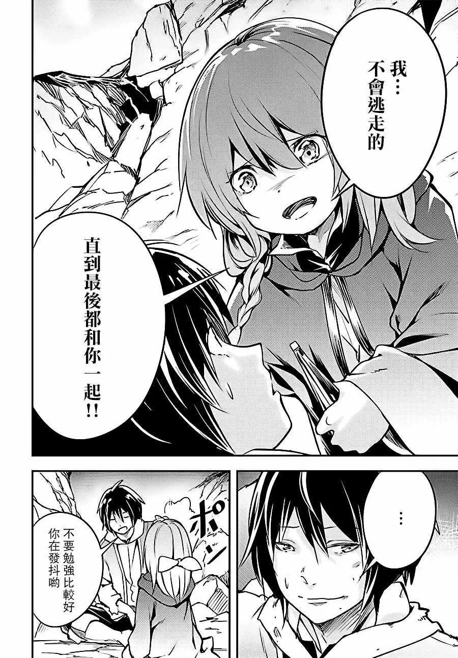 13 EPISODE 013 第10页