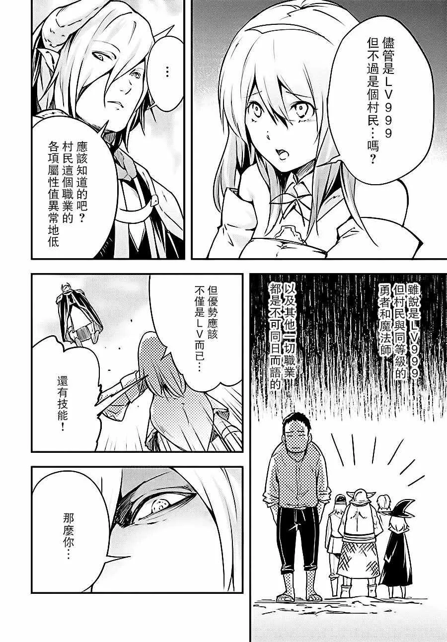 13 EPISODE 013 第18页