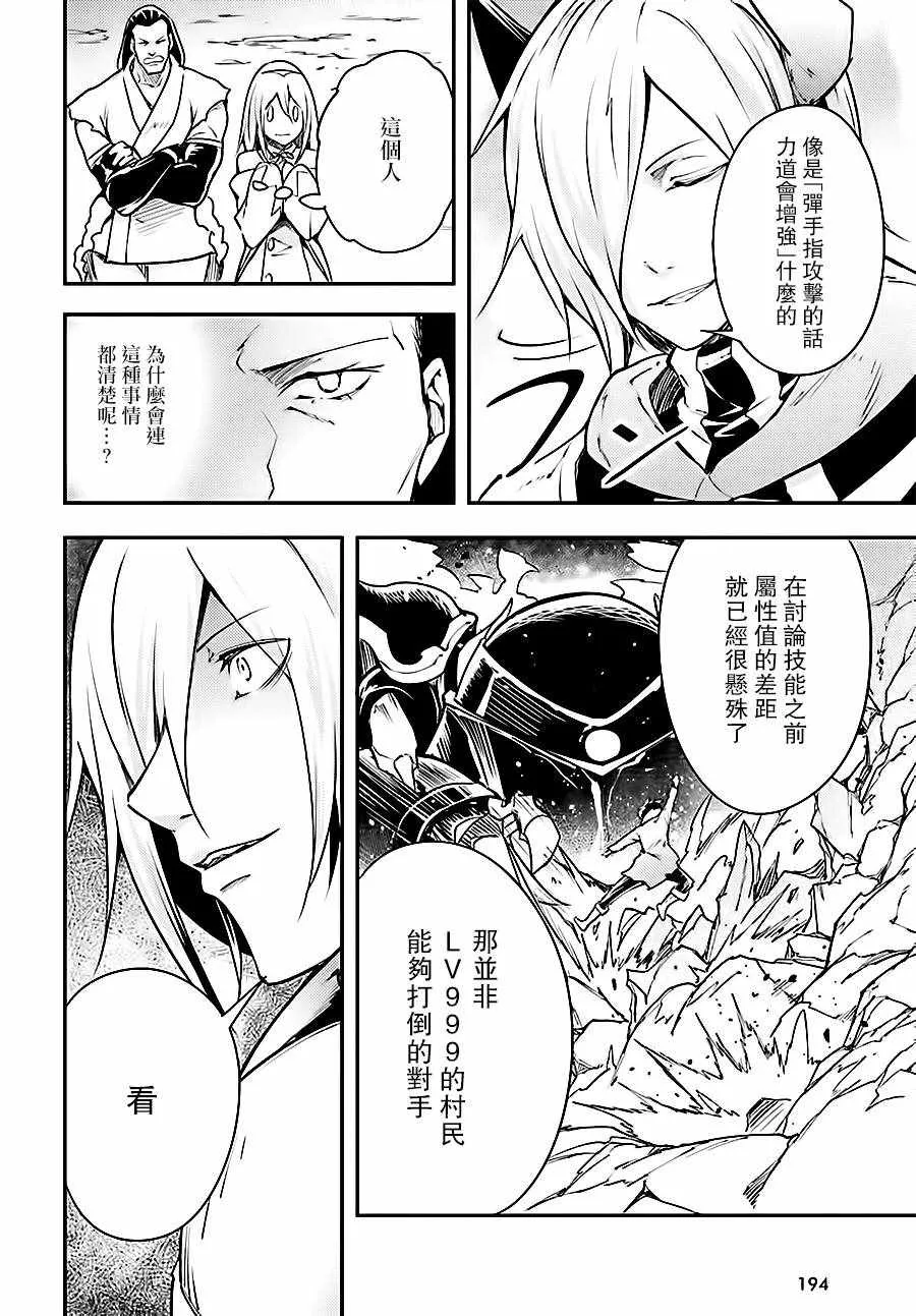 13 EPISODE 013 第20页