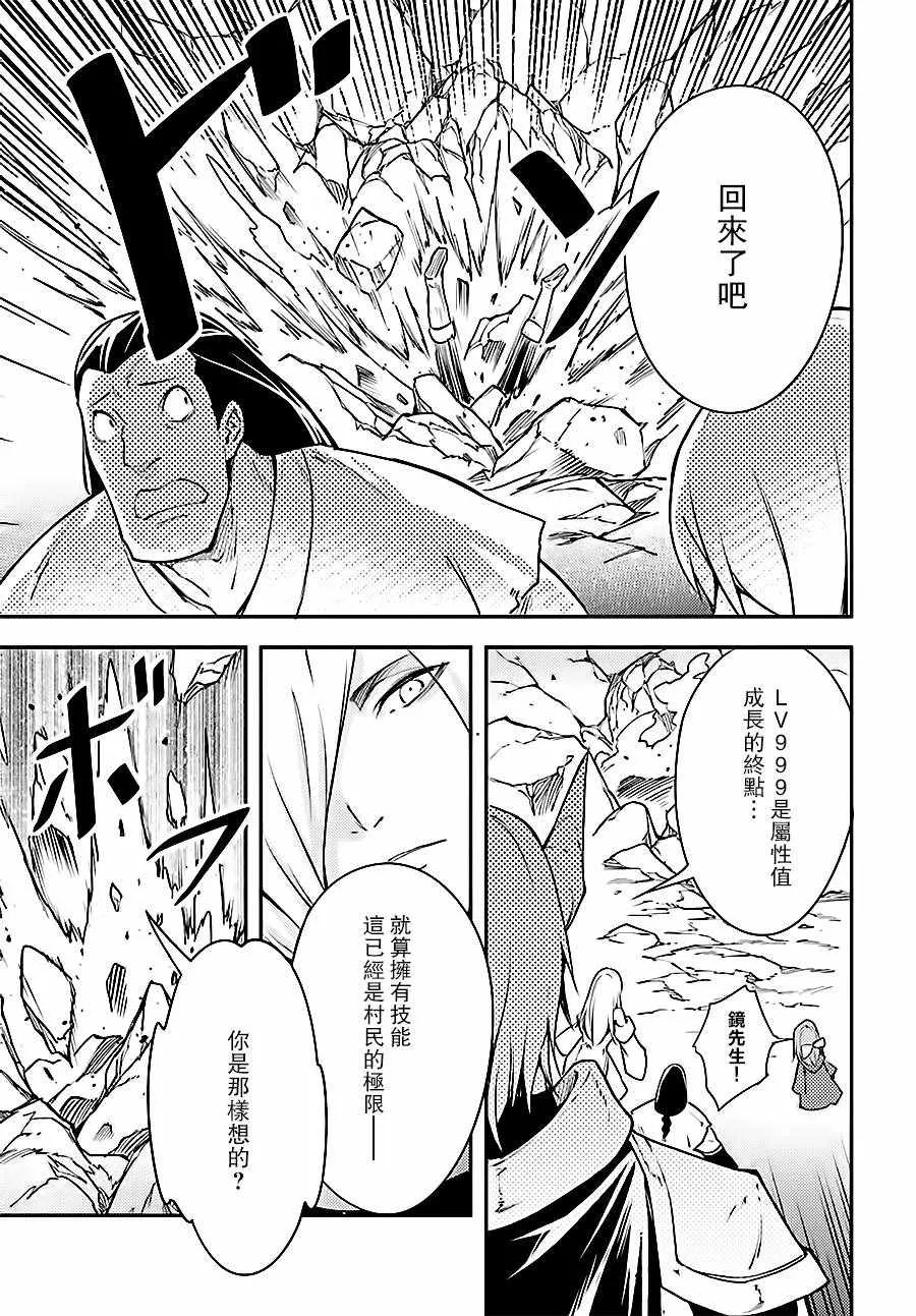 13 EPISODE 013 第21页