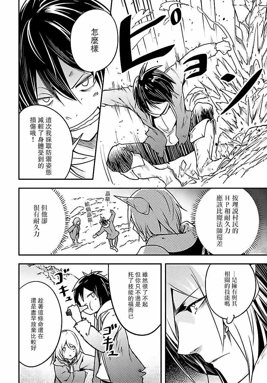 13 EPISODE 013 第22页