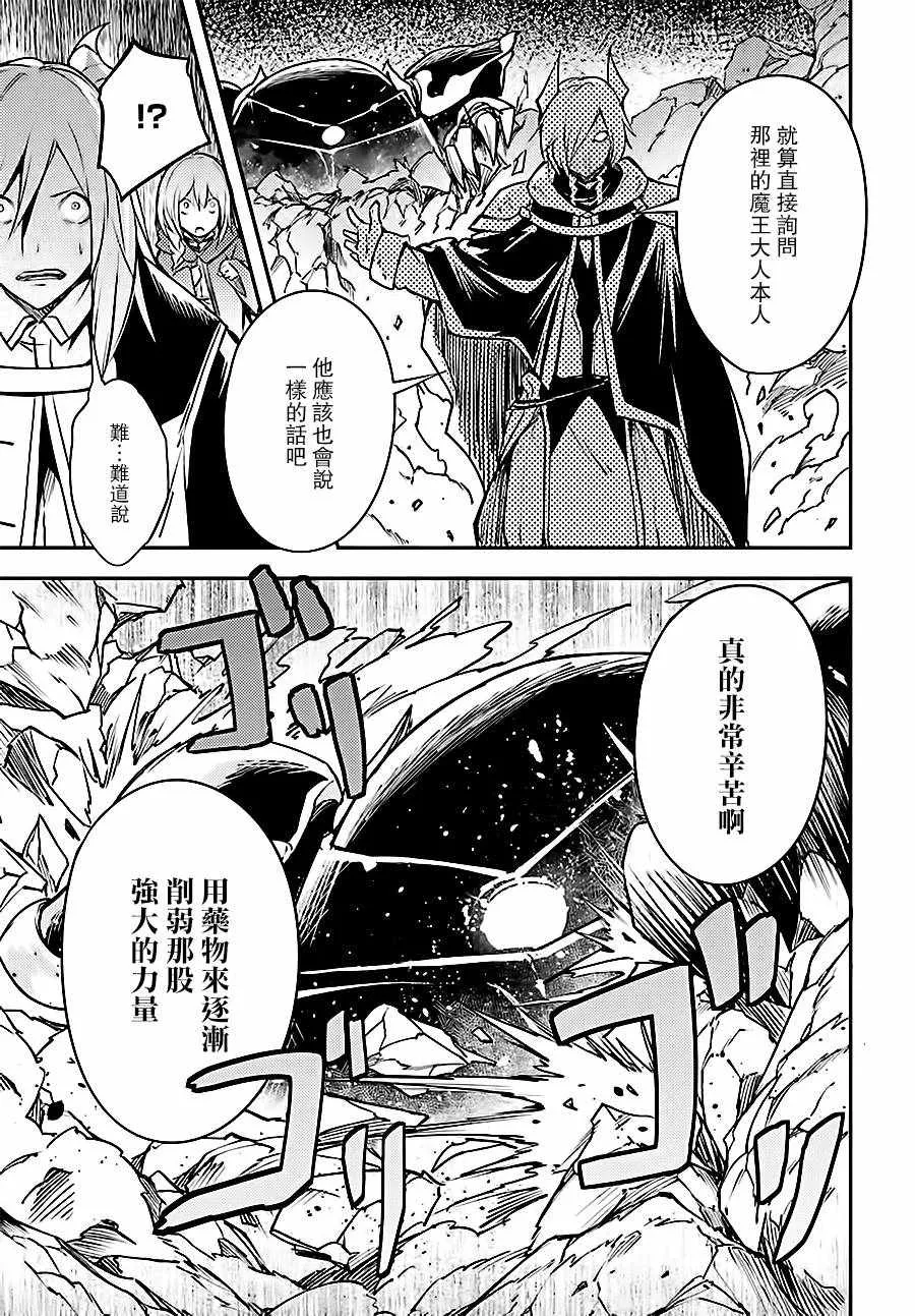 13 EPISODE 013 第25页