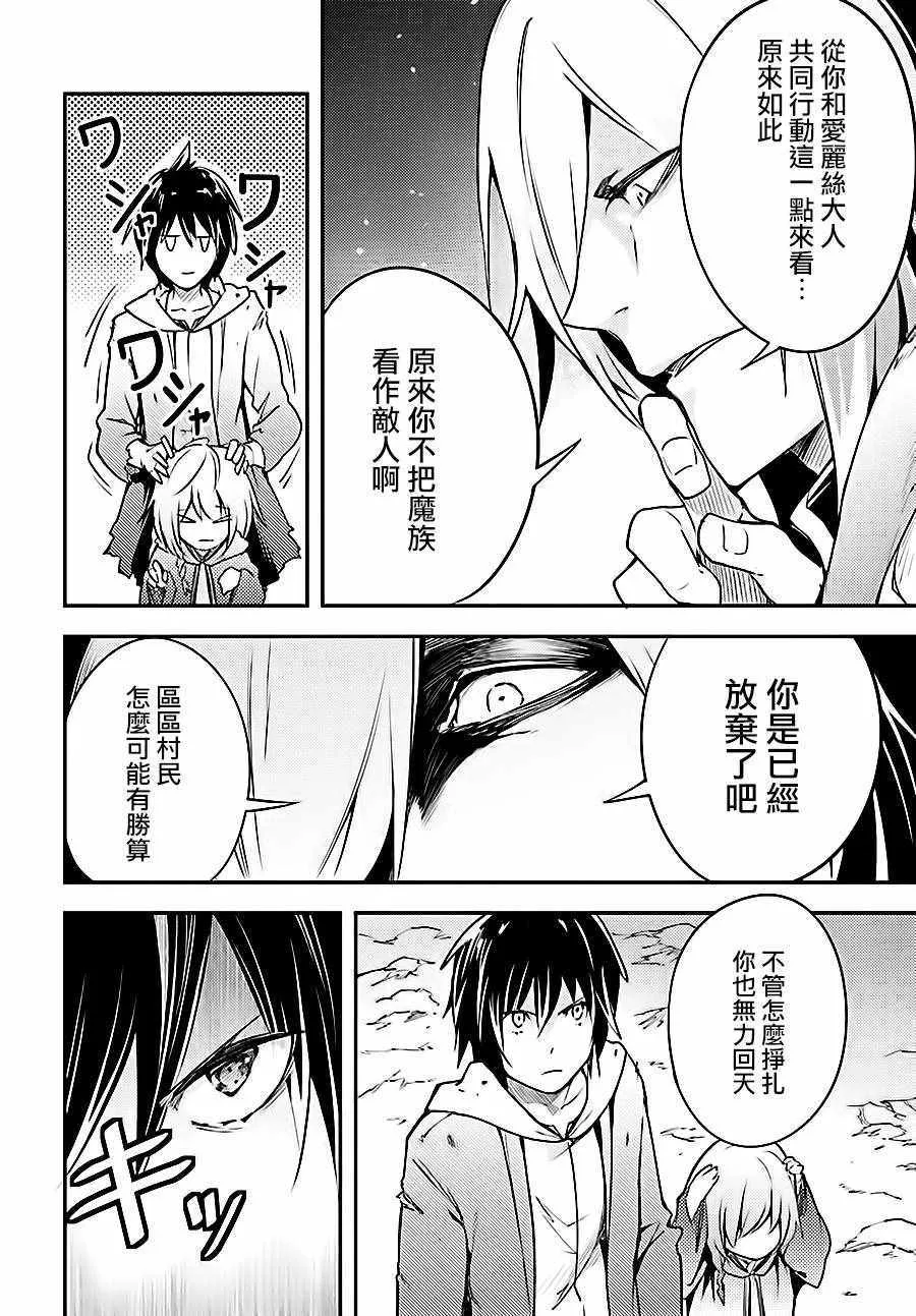 14 EPISODE 014 第6页