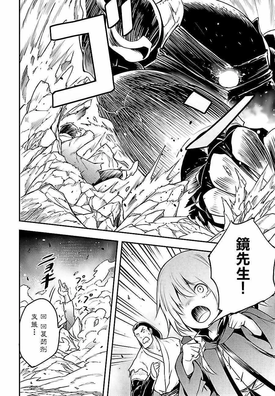 14 EPISODE 014 第8页