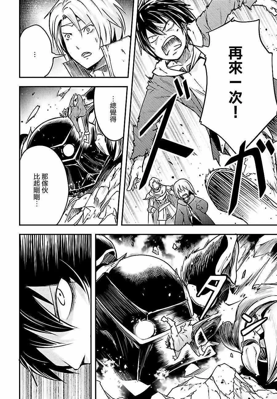 14 EPISODE 014 第10页