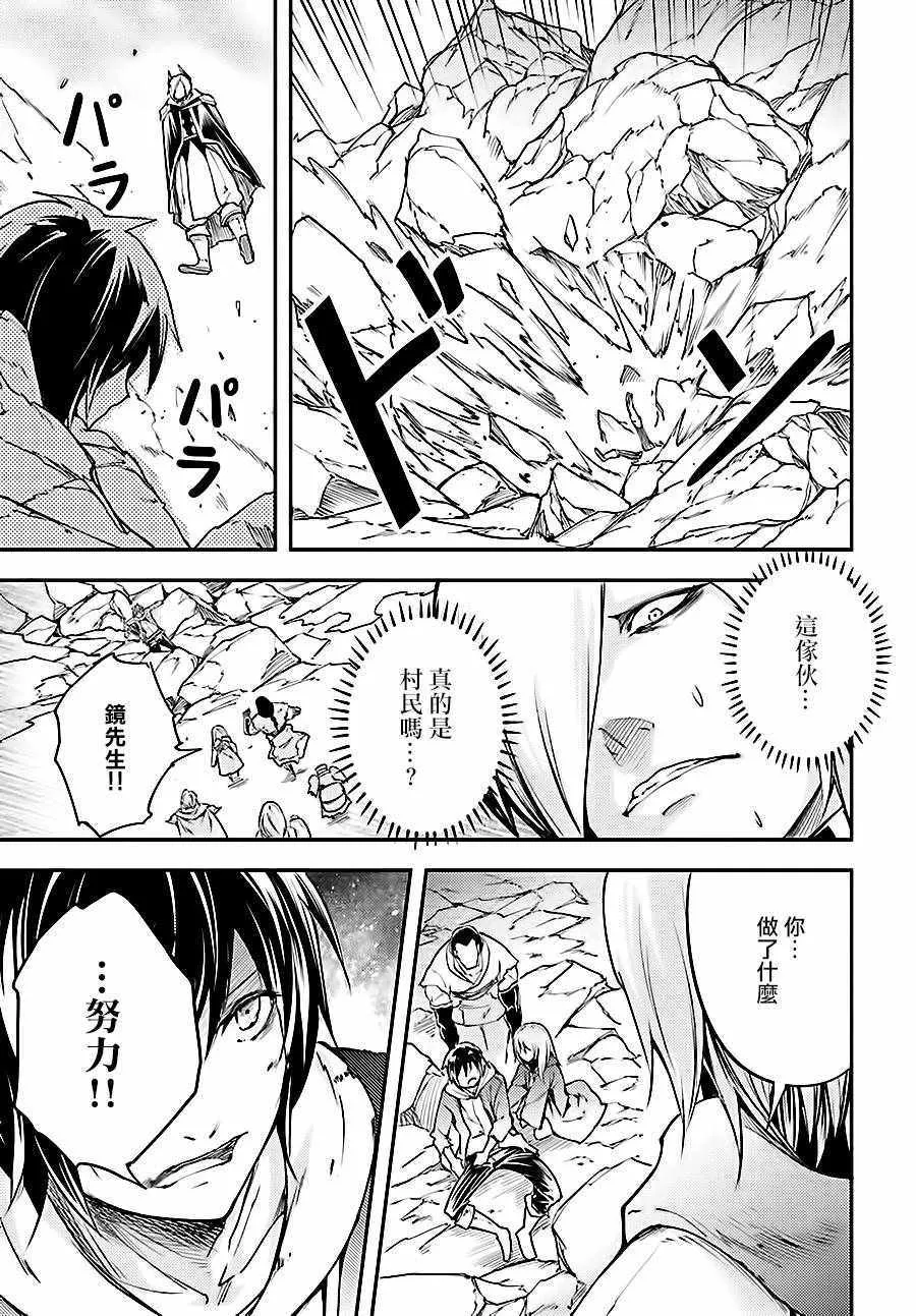 14 EPISODE 014 第13页