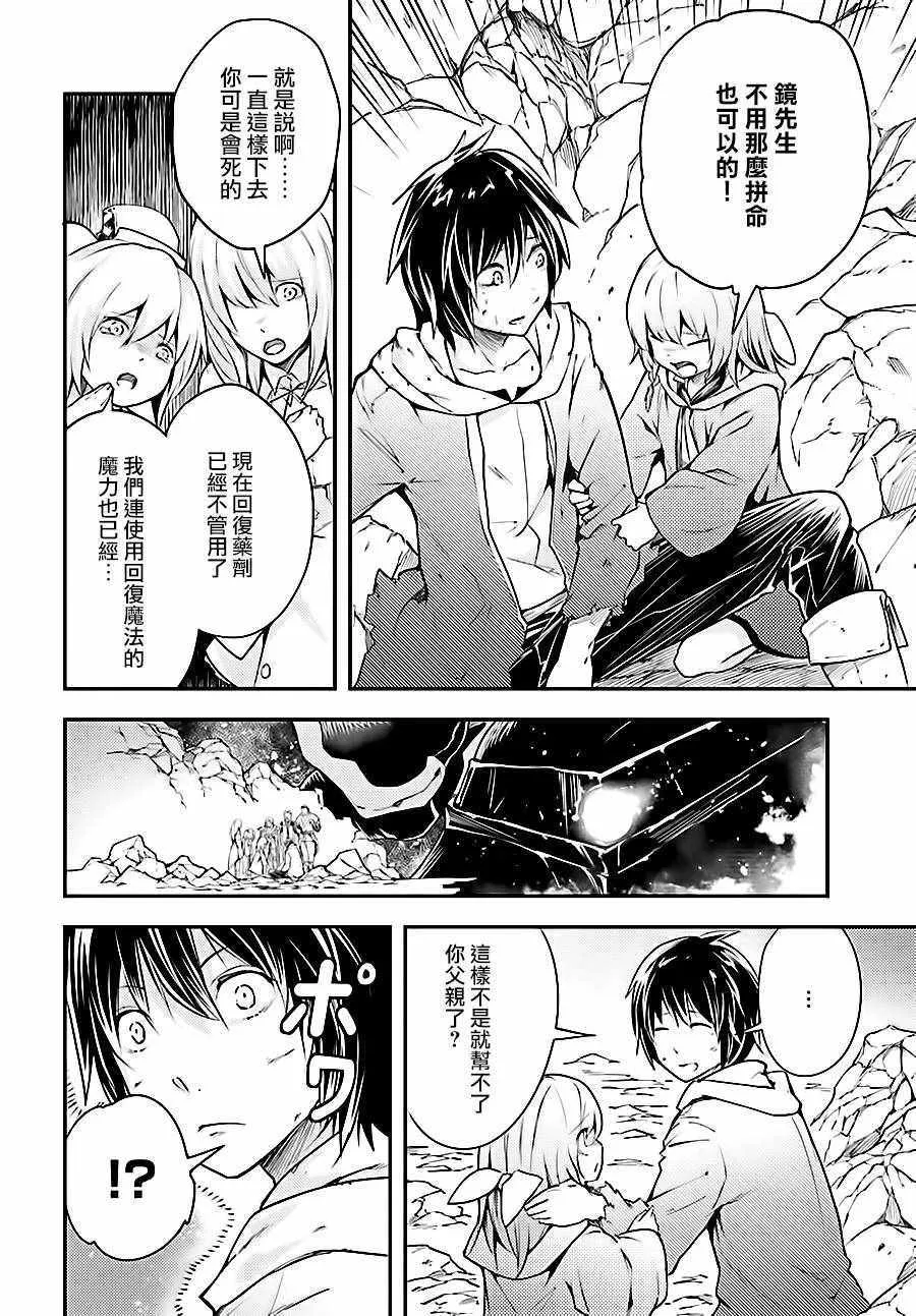 14 EPISODE 014 第14页