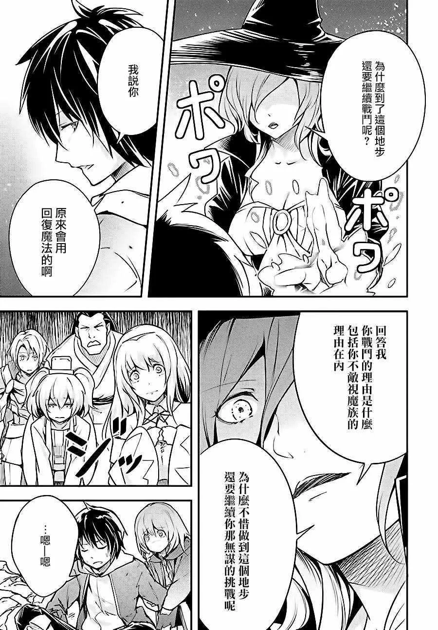 14 EPISODE 014 第15页