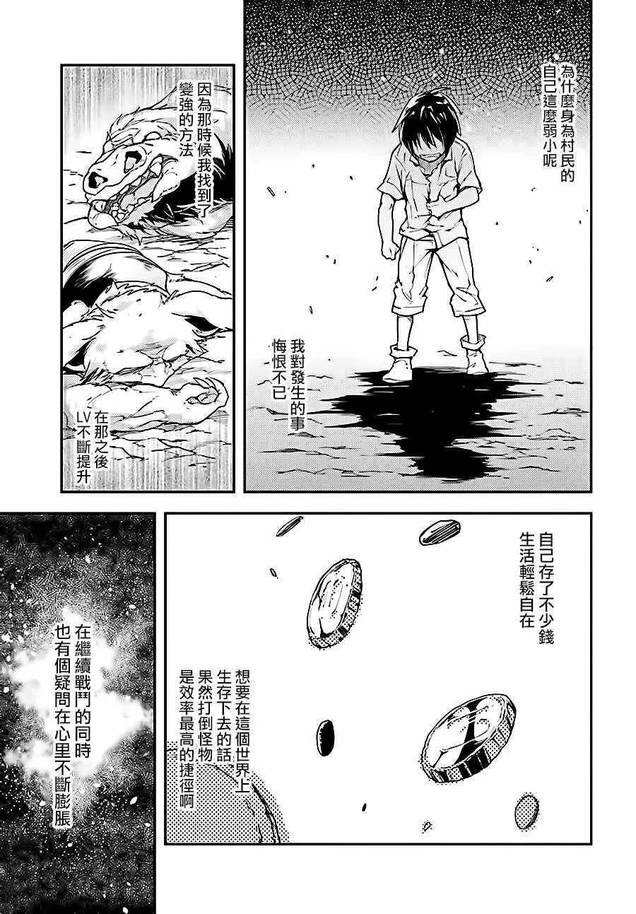 14 EPISODE 014 第17页