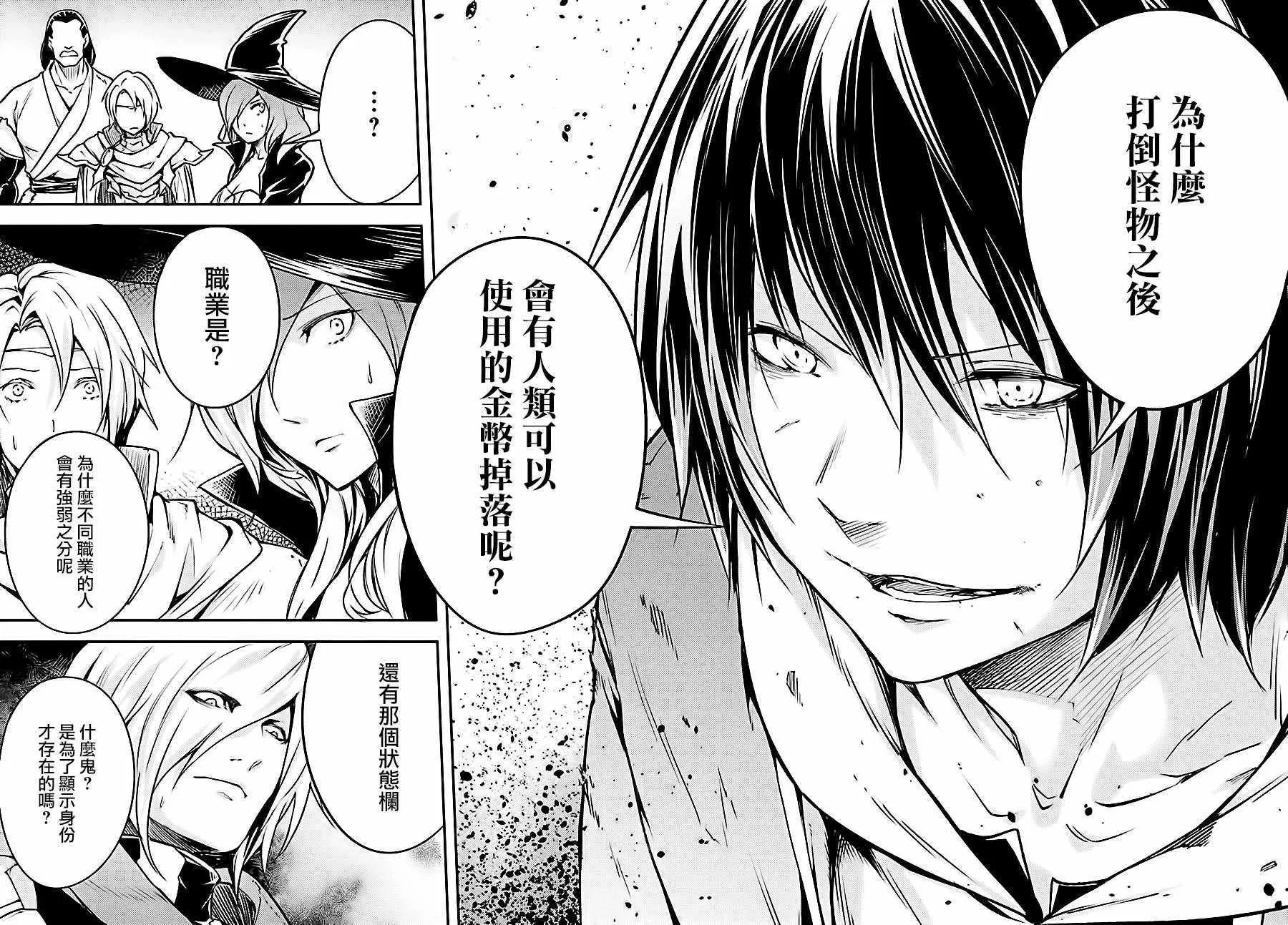14 EPISODE 014 第18页