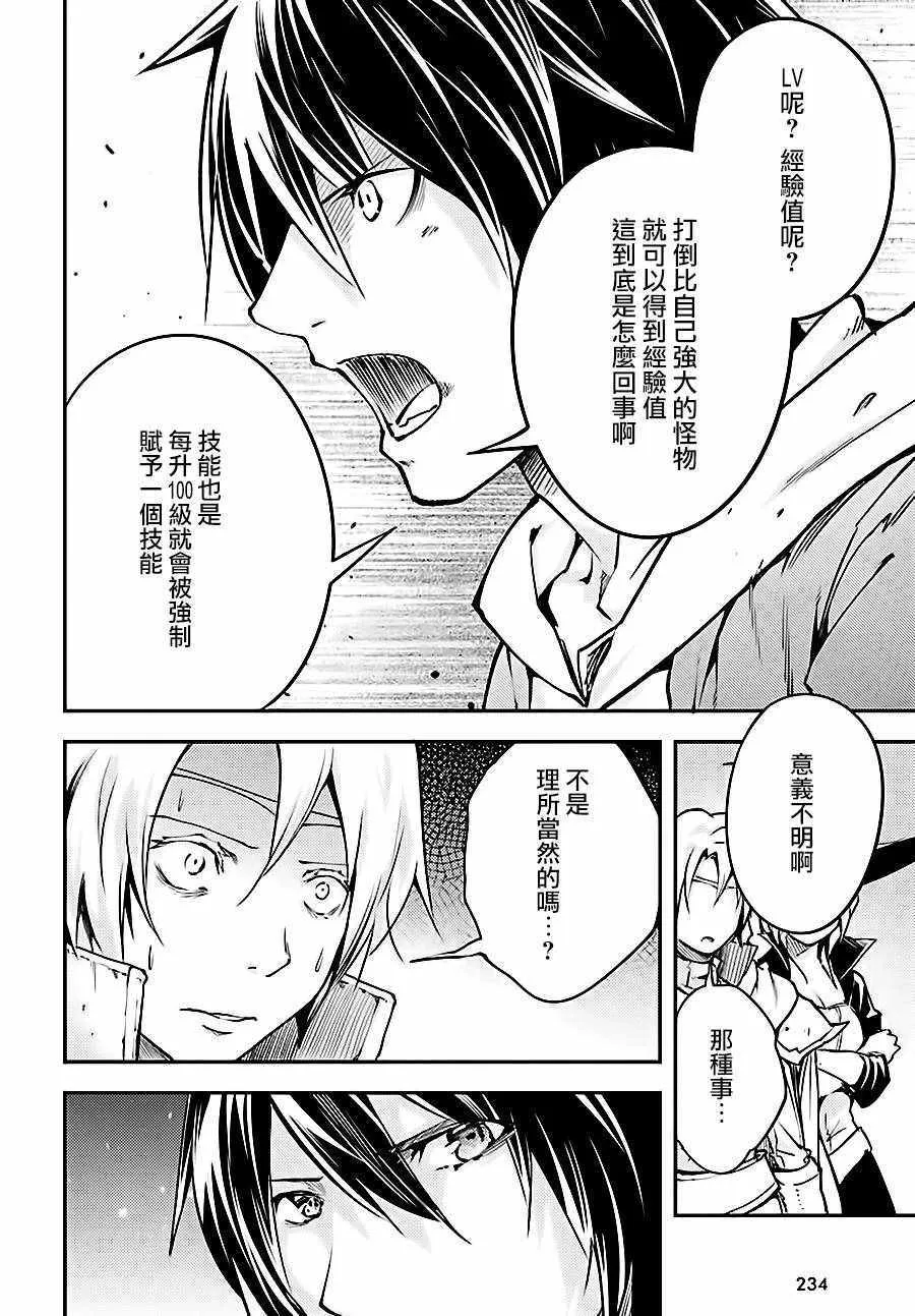 14 EPISODE 014 第19页