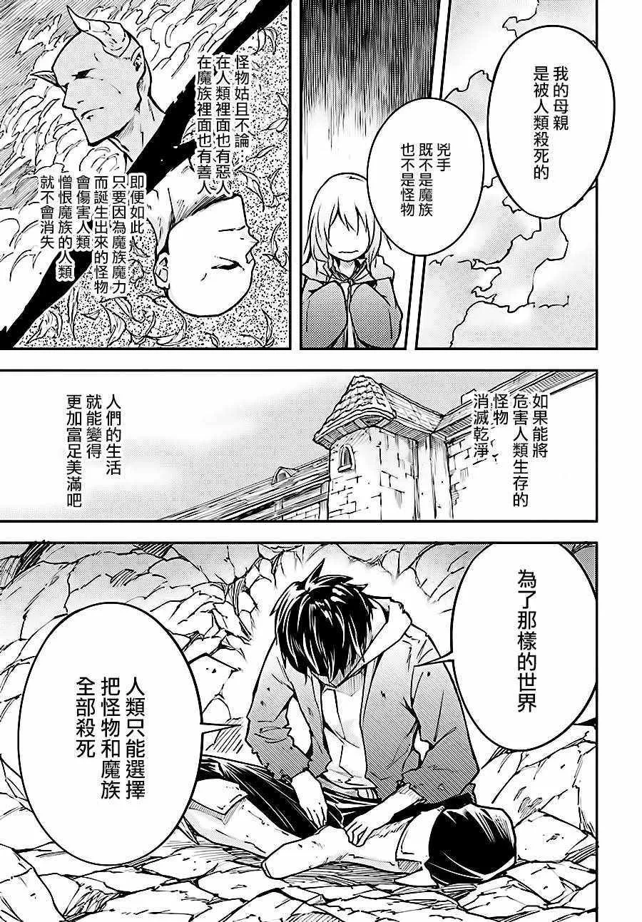14 EPISODE 014 第20页