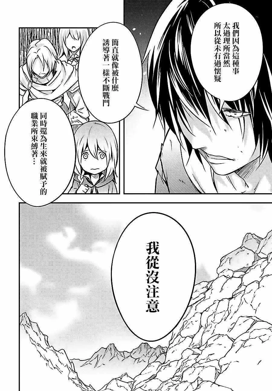 14 EPISODE 014 第21页