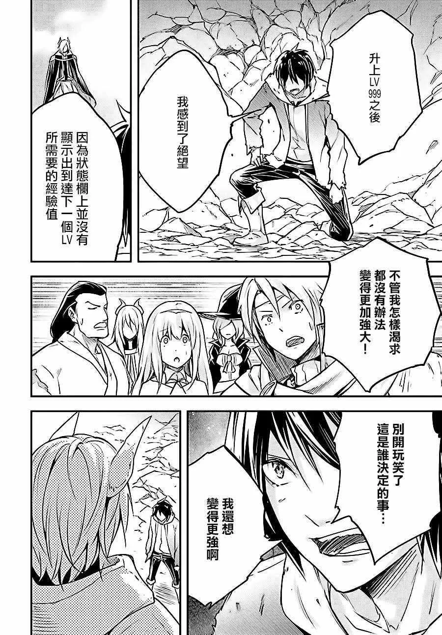14 EPISODE 014 第24页